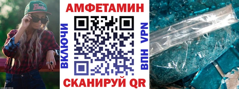 где найти наркотики  Вилюйск  Амфетамин 97% 