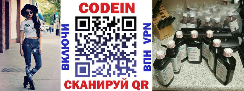 Кодеиновый сироп Lean напиток Lean (лин)  Вилюйск 