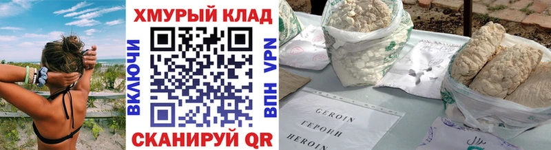 ГЕРОИН афганец  Вилюйск 